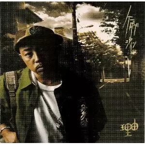 Kダブシャイン(ex.K DUB SHINE) / 理由