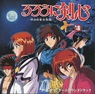 朝倉紀行 / 「るろうに剣心-明治剣客浪漫-十勇士陰謀編」オリジナル・ゲームサウンドトラック