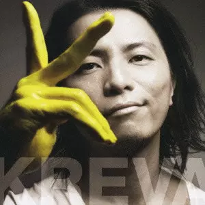 KREVA サイン入り 非売品CD クレバ KREVA サイン入り 非売品CD クレバの通販 by マーシー's shop
