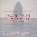 ZAO / ゼイオー / FEAR IS WHAT KEEPS US HERE