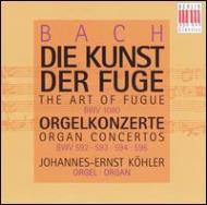 KOEHLER ,JOHANNES-ERNST / ケーラー(ヨハネス=エルンスト) / ART OF FUGUE BWV 1080/ORGAN CONCERTOS