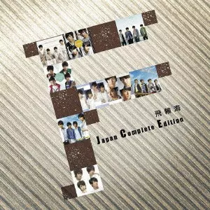 飛輪海 Japan Complete Edition/FAHRENHEIT｜日本のロック｜ディスク