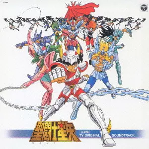 聖闘士星矢 音楽集II/SEIJI YOKOYAMA/横山菁児｜アニソン
