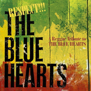 THE BLUE HEARTS / ザ・ブルーハーツ / RESPECT!!! THE BLUE HEARTS -A REGGAE TRIBUTE TO THE BLUE HEARTS- / リスペクト!!!ザ・ブルーハーツ -ア・レゲエ・トリビュート・トゥ・ザ・ブルーハーツ-
