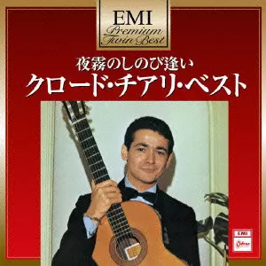 CLAUDE CIARI / クロード・チアリ商品一覧｜LATIN/BRAZIL/WORLD MUSIC