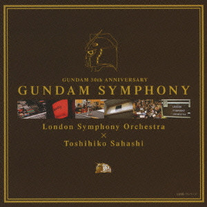 LONDON SYMPHONY ORCHESTRA / ロンドン交響楽団 / GUNDAM 30TH ANNIVERSARY GUNDAM SYMPHONY