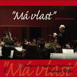 RADOMIL ELISKA / ラドミル・エリシュカ / SMETANA: MA VLAST / スメタナ: 連絡交響詩「我が祖国」(全曲) 