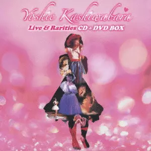LIVE & RARITIES CD + DVD BOX/YOSHIE KASHIWABARA/柏原芳恵｜日本の