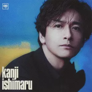 ISHIMARU KANJI / 石丸幹ニ商品一覧｜JAPANESE ROCK・POPS / INDIES