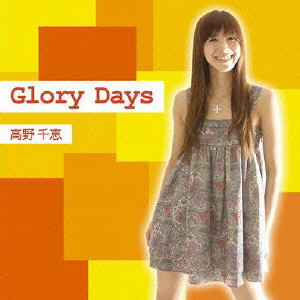 高野千恵 / Glory Days