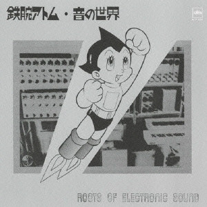 MATSUO OHNO / 大野松雄 / ROOTS OF ELECTRONIC SOUND