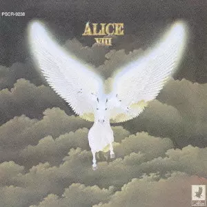 ALICE (JPN) / アリス / ALICE 8