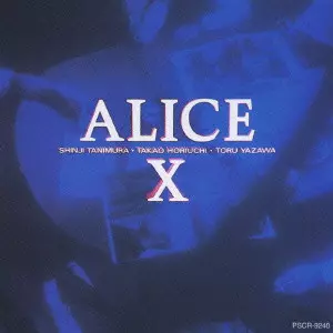 ALICE (JPN) / アリス / ALICE 10