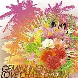 GEMINI INFINITY / ジェミナイ・インフィニティ / LOVE CHASE DREAM / ラブ・チェイス・ドリーム