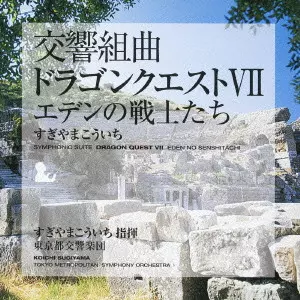 東京都交響楽団 都響 CD 非売品 「ザ• グレート」 未開封 東京都交響楽団 都響 CD 非売品 「ザ• グレート」 未開封 海外