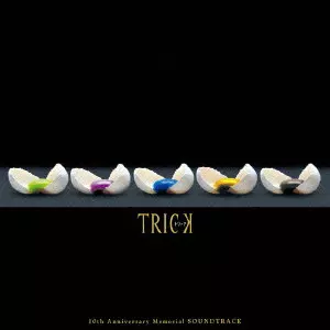 辻陽 / TRICK 10TH ANNIVERSARY MEMORIAL SOUNDTRACK