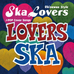 SKA LOVERS / スカラヴァーズ / LOVERS SKA - SING WITH YOU -
