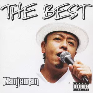 NANJAMAN / THE BEST