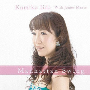 Manhattan Swing / マンハッタン・スウィング/KUMIKO IIDA WITH JUNIOR MANCE/飯田久美子 ウィズ ...