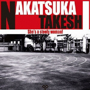 NAKATSUKA TAKESHI / 中塚武 / テレビ朝日ナイトドラマ ハガネの女 オリジナル・サウンドトラック
