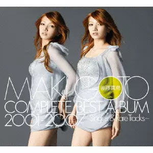 MAKI GOTO / 後藤真希 / 後藤真希 COMPLETE BEST ALBUM 2001-2007 ~Singles&Rare Tracks~