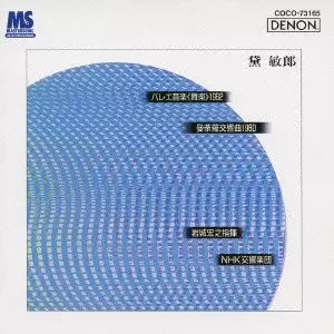 岩城宏之商品一覧｜PROGRESSIVE ROCK｜ディスクユニオン・オンライン