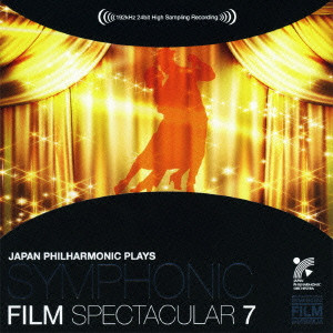 JAPAN PHILHARMONIC ORCHESTRA / 日本フィルハーモニー交響楽団 / JAPAN PHILHARMONIC PLAYS SYMPHONIC FILM SPECTACULAR 7 / 日本フィルプレイズ シンフォニック・フィルム・スペクタキュラー 7 銀幕へのご招待