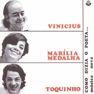 VINICIUS, MARILIA MEDALHA E TOQUINHO / コモ・ディジア・オ・ポエタ