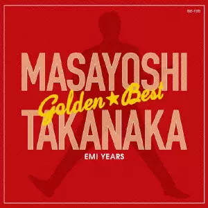 MASAYOSHI TAKANAKA / 高中正義 / ゴールデン☆ベスト 高中正義 EMI YEARS