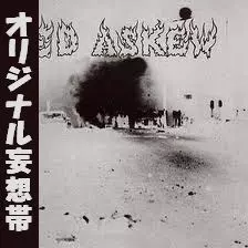ED ASKEW / エド・アスキュウ / ASK THE UNICORN / アスク・ザ・ユニコーン