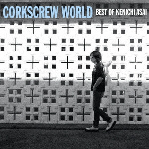 KENICHI ASAI / 浅井健一 / CORKSCREW WORLD-best of Kenichi Asai-