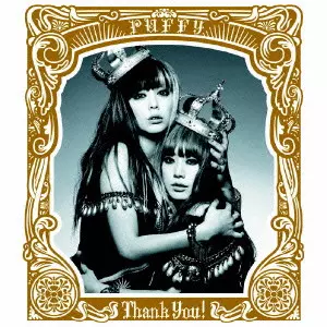 PUFFY デビュー30周年記念!「30th Anniversary」アナログレコード発売