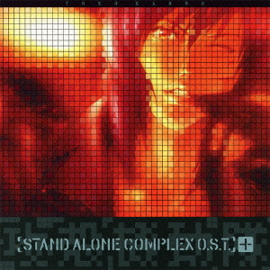 YOKO KANNO / 菅野よう子 / STAND ALONE COMPLEX O.S.T. +