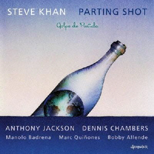 STEVE KHAN / スティーヴ・カーン / PARTING SHOT / パーティング・ショット