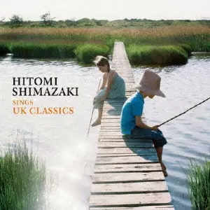 島崎ひとみ / SINGS UK CLASSICS