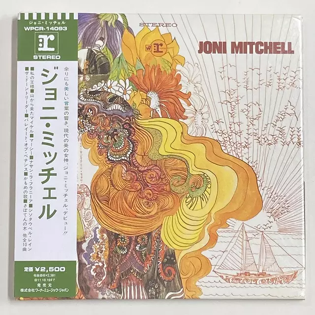 Joni mitchell ジョニ•ミッチェル•ベスト①②/未開封、日本盤 Amazon.co.jp: ジョニ・ミッチェル: ミュージック