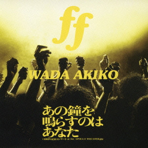 AKIKO WADA / 和田アキ子 / ff