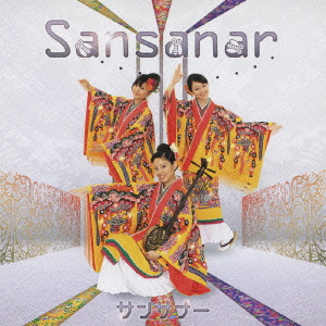SANSANAR / サンサナー / SANSANAR