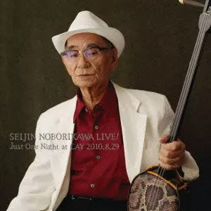 SEIJIN NOBORIKAWA / 登川誠仁 / SEIJIN NOBORIKAWA LIVE! JUST ONE NIGHT AT CAY 2010.8.29