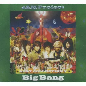 ★未開封★ JAM project Premium DVD 2008 非売品 DVD］YUZU ALL TIME BEST LIVE AGAIN 2008-2020 – TOY'S STORE