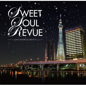 SWEET SOUL REVUE / スウィート・ソウル・レヴュー センチメンタル・ハウス