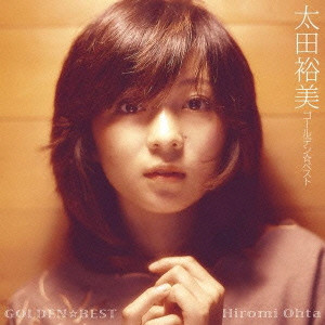 HIROMI OHTA / 太田裕美 / GOLDEN BEST