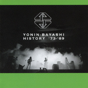 YONIN BAYASHI / 四人囃子 / GOLDEN BEST YONIN-BAYASHI -HISTORY '73-'89- / ゴールデン☆ベスト 四人囃子 ~History ’73-’89~