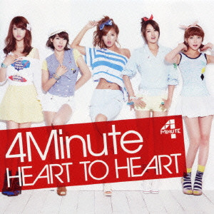 4MINUTE / HEART TO HEART(初回限定盤B)