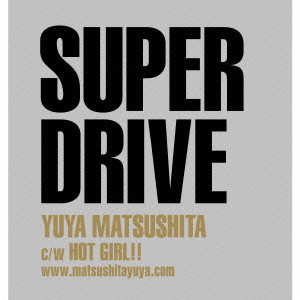 YUYA MATSUSHITA / 松下優也 / SUPER DRIVE(初回限定盤C)