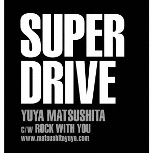 YUYA MATSUSHITA / 松下優也 / SUPER DRIVE