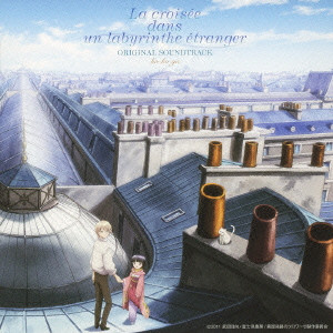 KO-KO-YA / コーコーヤ / LA CROISEE DANS UN LABYRINTHE ETRANGER ORIGINAL SOUNDTRACK