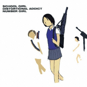 NUMBER GIRL / ナンバーガール / SCHOOL GIRL DISTORTIONAL ADDICT