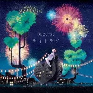 DECO*27 / ライトラグ