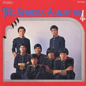 ザ・スパイダース 6枚セット ザ・スパイダース アルバムNo.4 風が泣いている/THE SPIDERS/ザ